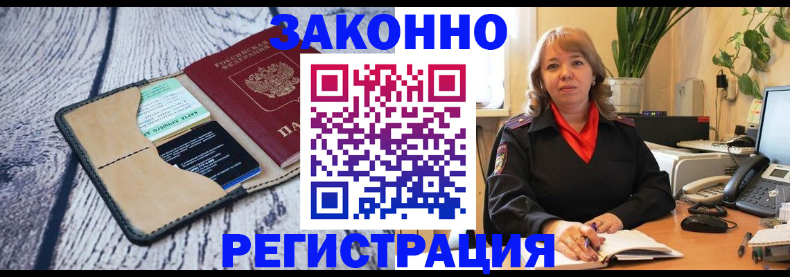 прописка паспорт в Ачинске